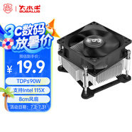 大水牛（BUBALUS）L6l CPU散熱器風(fēng)冷(適用LGA1151/1156/i7/i9/平臺/酷睿i系/8cm風(fēng)扇/液壓軸承/大風(fēng)量/強(qiáng)勁散熱)