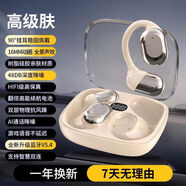 私模電商OWS不入耳Q36耳機(jī)運(yùn)動(dòng)久戴不痛開(kāi)放式骨傳導(dǎo)藍(lán)牙耳機(jī) Q36-1米色