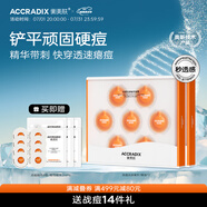 衡美膚點痘精華點涂精華凝露500mg×7顆 祛痘水楊酸疏通毛孔次拋精華 14顆裝