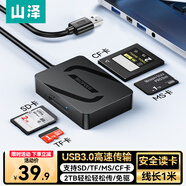 山澤USB3.0高速讀卡器多功能四合一 支持SD/TF/CF/MS型相機(jī)行車記錄儀監(jiān)控內(nèi)存卡手機(jī)儲存卡CRA04B