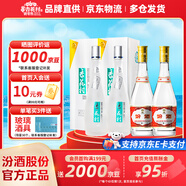 杏花村 汾酒 鯤鵬 清香型白酒 純糧釀造 禮盒酒 送禮自飲 53度 475mL 2瓶 黃蓋+53度鯤鵬2瓶