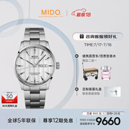 美度（MIDO）瑞士手表 舵手系列 天文臺硅油絲 商務休閑 自動機械鋼帶男表
