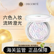 黛珂（DECORTE）AQ舒活六色綺光蜜粉餅10g #01 六色入妝 流轉(zhuǎn)澄光 女生生日禮物
