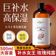 碧素堂大馬士革玫瑰純露原液濕敷爽膚水嫩白去黃提亮改善暗沉膚色保濕水 2瓶【第二瓶半價】