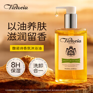 馥諾詩山茶花香氛沐浴油250ml 以油養(yǎng)膚沐浴露滋潤保濕持久留香洗卸合一