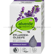 艾薇德（Alverde）德國Alverde艾薇德有機(jī)檸檬馬鞭草天然植物精油皂薰衣草洗臉洗澡 有機(jī)薰衣草精油皂 100g