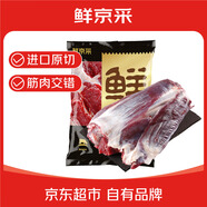 鮮京采 原切牛腱子 4斤 不含腱子芯  燉煮健身 京東自有品牌【真原切】