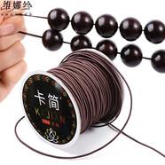 維娜絲彈力手串繩佛珠線DIY水晶手鏈線文玩佛珠串線穿珠子的彈力線橡筋 棕色 1.0卡簡包芯線