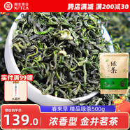 湘豐茶葉 明前綠茶新茶春茶特級湖南長(cháng)沙綠茶金井茗茶口糧茶葉自己喝 春來(lái)早 精品 500g*1袋