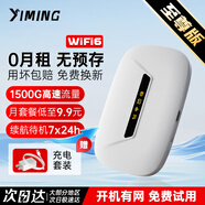 伊鳴隨身wifi通用免插卡無線wifi6車載4G路由器隨身便攜上網(wǎng)寶移動聯(lián)通電信全國通用2025款 【至尊版】雙核四天線+提速800%+可待機7天 官方標(biāo)配