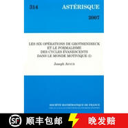 預(yù)訂 Les six operations de Grothendieck et le formalisme des cycles evanescents dans le monde motiviq~