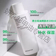 悅詩風(fēng)吟森林男士水乳套裝控油祛痘乳保濕爽膚水滋潤保濕水護(hù)膚品 控油爽膚水180ml