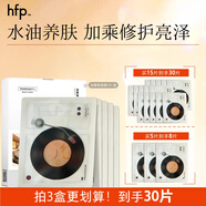 hfp油橄欖雙萃潤澤補水面膜5片保濕舒緩敏感肌修護(hù)緊致護(hù)膚品男女