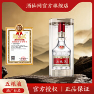 五糧液普五 第八代 濃香型白酒 送禮 白酒 52度 500mL 1瓶