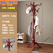 康浪實(shí)木衣帽架歐式掛衣架家用衣服架臥室落地立式衣服架落地掛衣服架 加高如意鉤-紅木色三腿-主桿噴漆