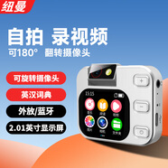 紐曼B13無(wú)損音樂(lè)mp3/mp4詞典藍(lán)牙5.3外放mp5播放器 學(xué)生便攜課堂拍照攝像英語(yǔ)錄音聽(tīng)力復(fù)讀隨身聽(tīng)  32G