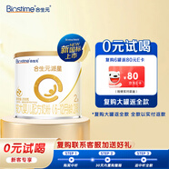 合生元 派星（原超級金裝）嬰幼兒配方牛奶粉  法國進(jìn)口 2段 200g