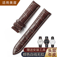 迪芙耀（DIFUYAO）適用美度真皮表帶貝倫賽麗男女舵手指揮官M8600M7600 M007手表帶 棕色白線【無扣】 20mm