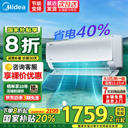 美的（Midea）酷省電PRO版 1-1.5-2-3匹 新一級能效 空調(diào)立式掛式大掛 客廳空調(diào)柜機掛機以舊換新補貼KS1-1P 大1匹 一級能效 26KS1-1P升級款節(jié)能40%