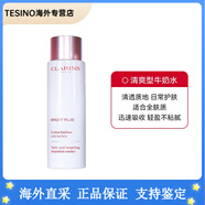 嬌韻詩(shī)（CLARINS）煥白牛奶精華水美清透保濕乳液清爽/滋潤 化妝水200ML(清爽版)