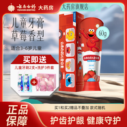 云南白藥（YUNNANBAIYAO）兒童牙膏  云南白藥兒童牙膏草莓香型60g*1支(3-6歲) 草莓香型60g