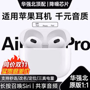 Sorthol【華強(qiáng)北頂配Pro2】適用蘋果藍(lán)牙耳機(jī)真無線雙入耳式主動(dòng)降噪運(yùn)動(dòng)iphone1415Pro/promax/plus13IOS 【半入耳式】頂配pro3|入耳檢測 原版降噪+空間音頻+秒連
