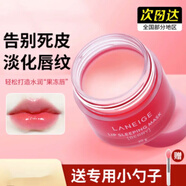 LANEIGE正品韓國蘭芝唇膜去死皮保濕潤唇膏夜間保濕去角質(zhì)滋潤唇膏20g 蘭芝唇膜1瓶20g