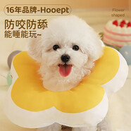 華元寵具（hoopet）狗狗伊麗莎白圈項(xiàng)圈小型犬寵物貓咪頸圈脖圈頭套貓伊利沙白圈頭罩