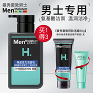 曼秀雷敦男士潔面乳深層清潔控油保濕補水面霜護膚品洗面奶男學(xué)生套裝禮盒 保濕活力潔面乳共200ml+贈蘆薈膠