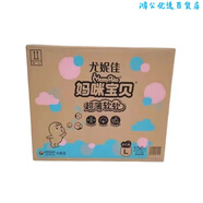 媽咪寶貝媽咪紙尿褲XL68XL120XXL60片嬰兒小內(nèi)褲拉拉褲xl碼寶寶尿不濕男女 L156片拉拉褲9-14KG