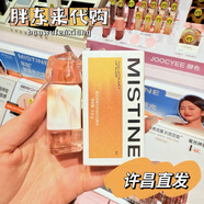 測(cè)試胖東來代購(gòu) Mistine蜜絲婷唇釉口紅鏡面水光唇蜜不掉色裸色 J01浮光落日（清透?jìng)嗡仡仯?
                                         title=