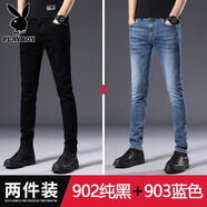 花花公子牛仔褲男2025新款夏季薄款潮牌復(fù)古彈力直筒修身小腳長(zhǎng)褲子男褲 902純黑色+903藍(lán)色 31 【（2尺4）體重125-135斤】