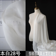 怡祥絲綢真絲雪紡紗布料桑蠶絲薄紗軟紗微透厚度5.5姆米圍巾連衣裙罩衫 本白色