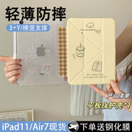 MI適用原裝蘋果iPad11代平板保護套Y折蛋糕線條小狗air7/6保護套iPad10/9殼保護iPadpro平板保護殼11 【YZ072格紋線條小狗】 Y折+鋼化膜 iPad第11代(11英寸)