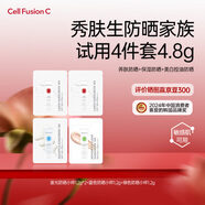 秀膚生（Cell Fusion C）清透防曬霜中小樣防曬隔離二和一 秀膚生防曬家族試用4件套4.8g