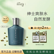 高麗雅娜（Coreana）綠豆nokdu控油爽膚保濕男士水乳護膚品套裝禮盒 紳士爽膚水130ml