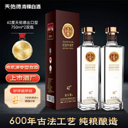 天佑德青稞酒 清香型白酒 有機白酒2瓶 送禮團購 酒廠(chǎng)【青海特產(chǎn)】 42度 750mL 2瓶 出口型