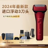 松下（Panasonic）松下LT2P刮胡刀剃須刀電動(dòng)男士大小錘子往復(fù)式 L340D禮袋裝