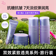姬芮Za凝時(shí)透亮雙效水乳液面霜護膚套緊生日禮物七夕情人節禮物送女友 凝時(shí)透亮雙效水乳精華霜套旅行裝