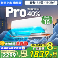 新一級(jí)能效空調(diào)掛機(jī) 大1.5匹變頻冷暖 節(jié)能酷省電壁掛式 大1.5匹 一級(jí)能效 冷暖變頻無安裝