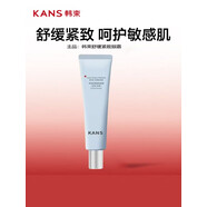 韓束（KAN’S）（KanS）藍(lán)蠻腰水乳面霜精華套盒舒緩緊致保濕滋潤修護 韓束藍(lán)蠻腰眼霜30g
