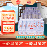 瀏陽河 純糧食 白酒 46度 240mL 12瓶 小曲101