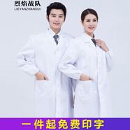 烈焰戰(zhàn)隊(duì)醫(yī)院用白大褂 男女醫(yī)生工作服 學(xué)生化學(xué)實(shí)驗(yàn)服 春秋長袖醫(yī)護(hù)士服 （松緊袖）長袖高棉白大褂 170/L（建議125-140斤）