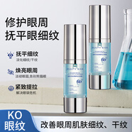 美人符 熬夜緊致抗皺眼霜眼膜淡化眼袋黑眼圈改善暗沉改善浮腫禮物男女 【緊致淡紋】眼霜30g