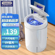 YANGZI揚子半/全自動(dòng)迷你洗衣機小型洗脫一體 內衣內褲洗衣機學(xué)生宿舍 兒童嬰兒洗襪子機帶脫水 4.5白 六代電機+加厚機身+藍光+甩桶+8分快洗