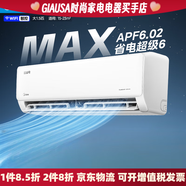 美的空調(diào)省電一級(jí)能效家用大1.5匹變頻冷暖兩用臥室掛機(jī)大1.5匹 一級(jí)能效 酷省電Max 極地白