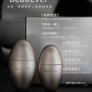 BEAUEVER【官方】新西蘭BeauEver時(shí)光禮盒be套盒玻色因肌律蘊(yùn)能面霜 be防曬霜30ml+15ml刮碼發(fā)貨
