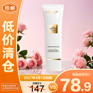 歐萊雅花蜜膠原滋潤潔面乳溫和清潔125ml