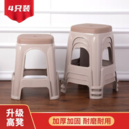 都小秀塑料凳子【加厚耐磨4只裝】加寬家用休閑塑料高凳餐椅子板凳方凳 【爆款推薦】北歐咖4張裝