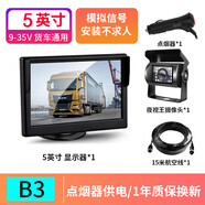 工馬電動四輪面包通用貨車倒車影像后視監(jiān)控顯示防水高清夜視可視 A3不求人安裝5寸夜視王*1個